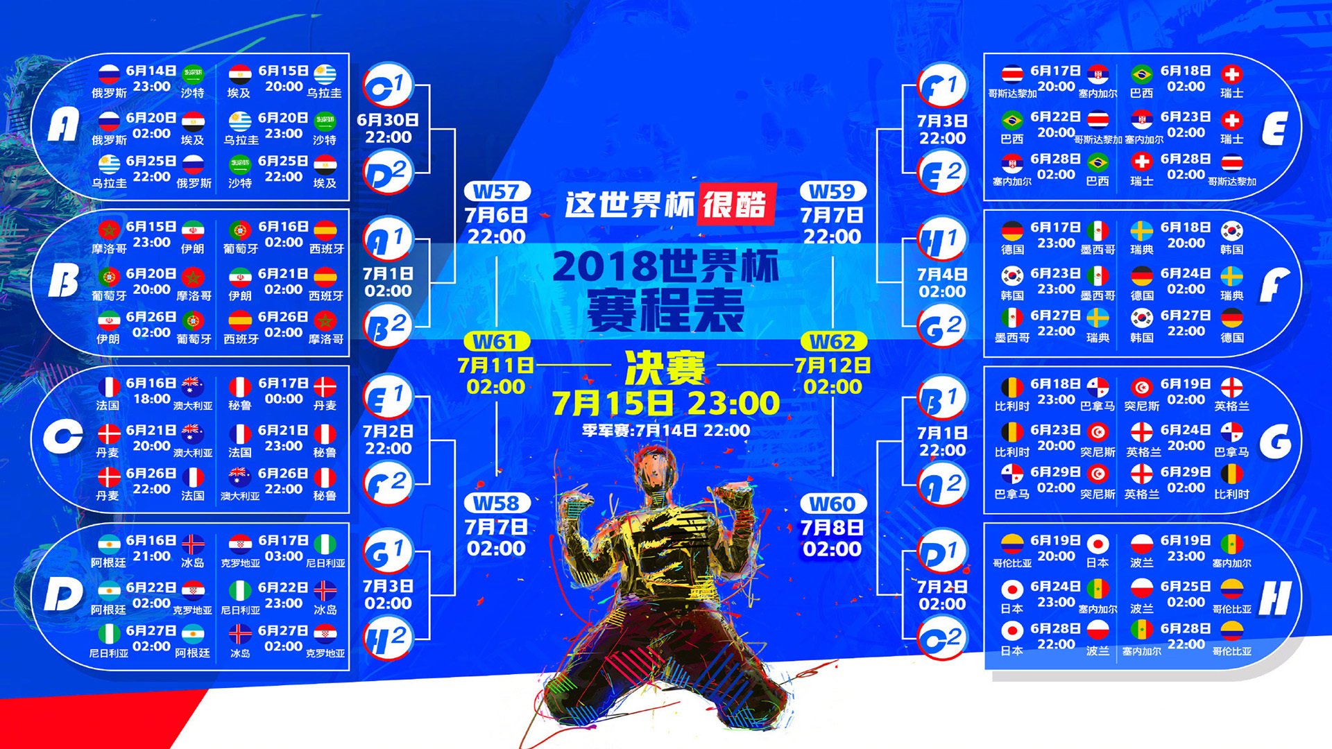 枫叶之盾与太极虎之刃，2026世界杯H组，加拿大坚韧防线下的孙兴慜时刻